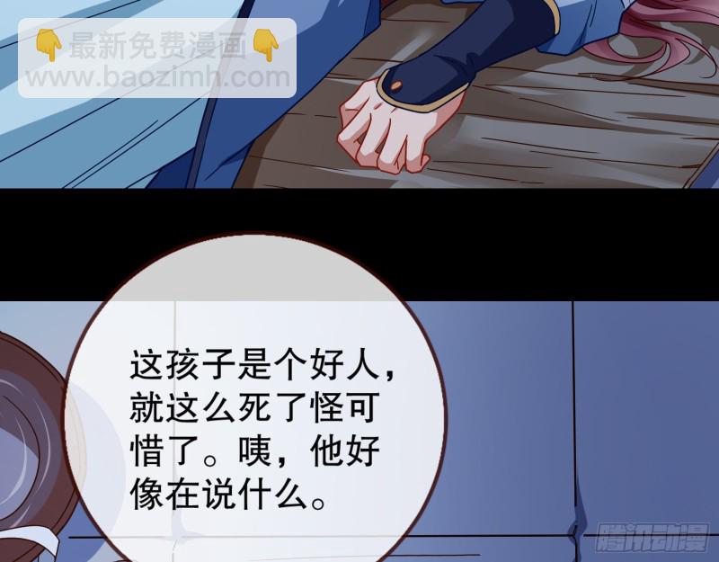 🍟万渣朝凰 死心 第30页