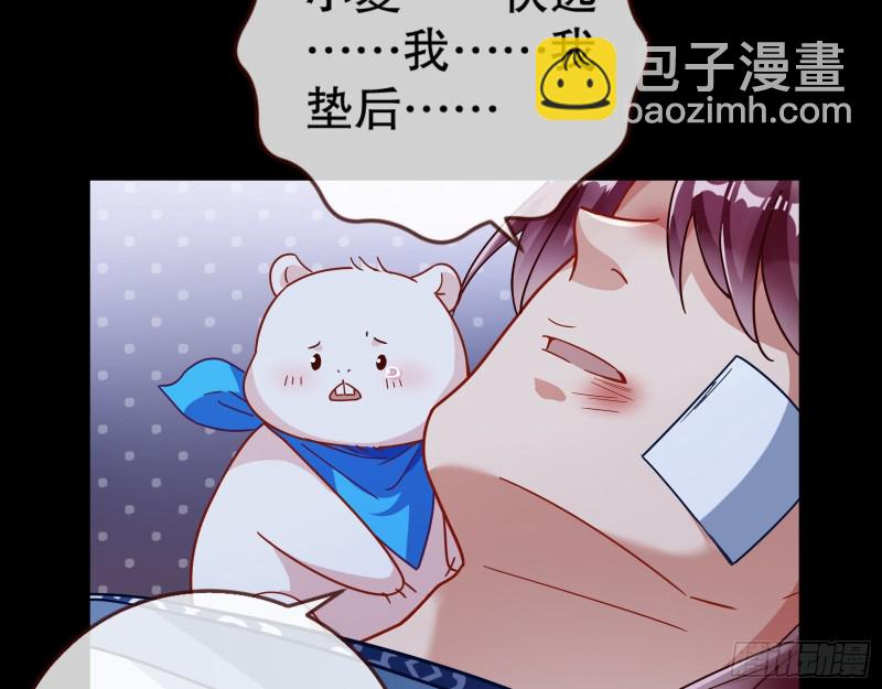 🍟万渣朝凰 死心 第33页