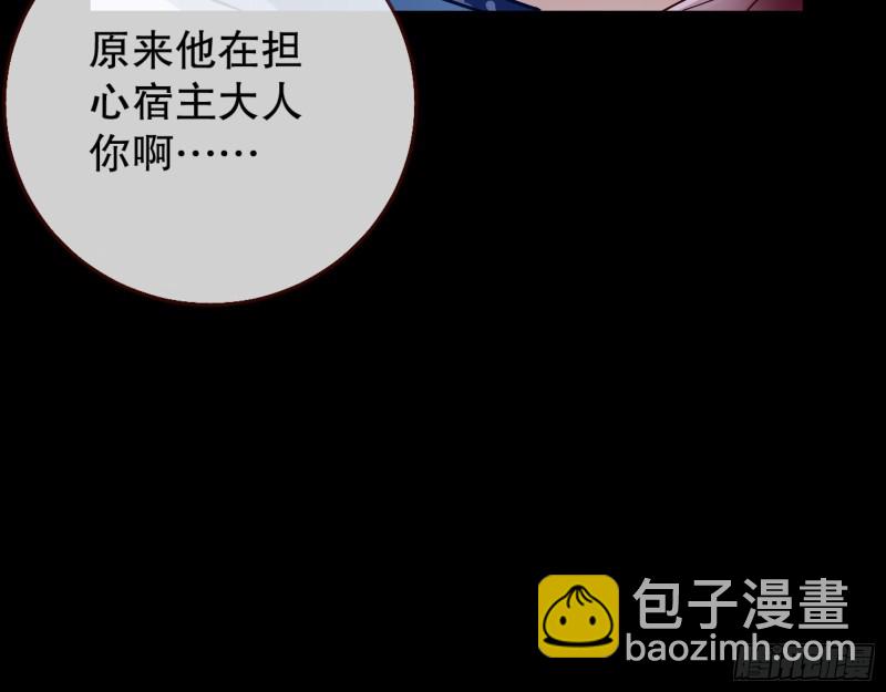 🍟万渣朝凰 死心 第34页