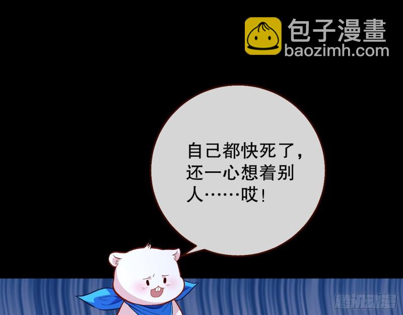 🍟万渣朝凰 死心 第35页
