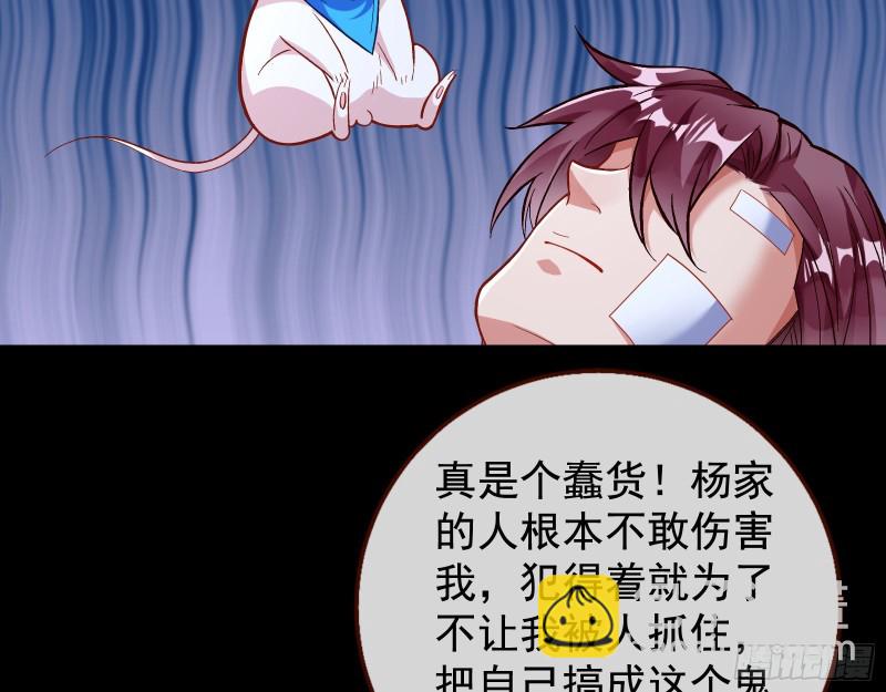 🍟万渣朝凰 死心 第36页
