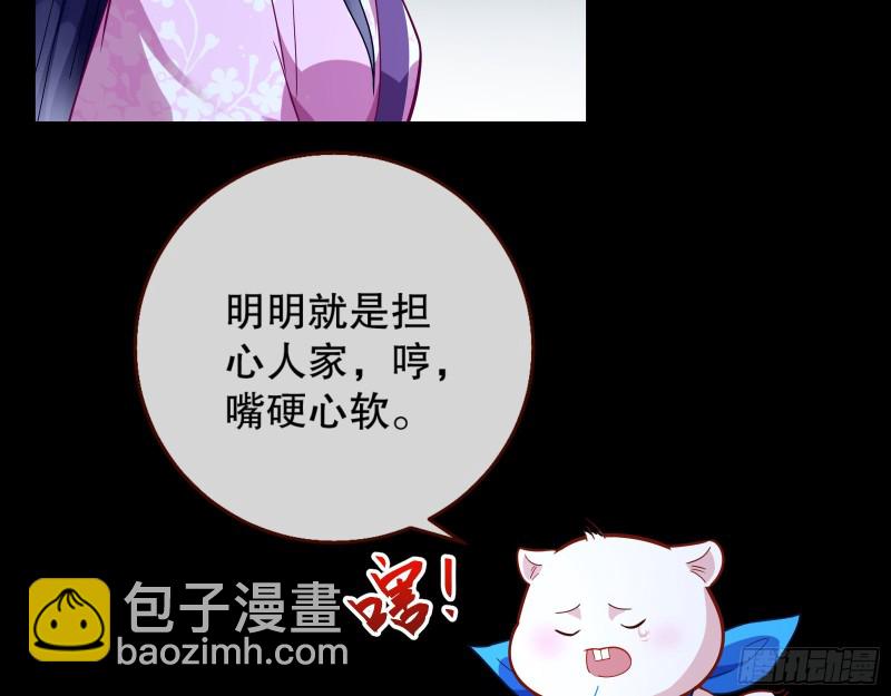 🍟万渣朝凰 死心 第38页