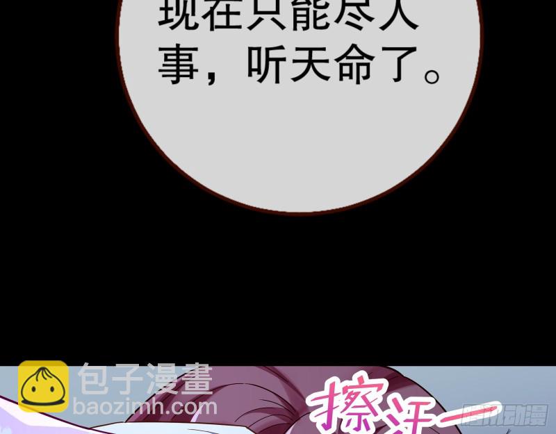 🍟万渣朝凰 死心 第40页