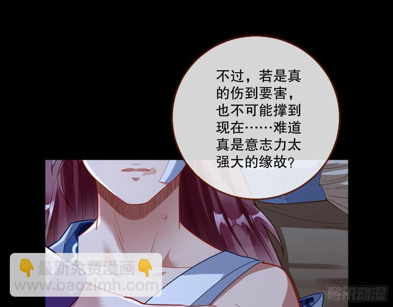 🍟万渣朝凰 死心 第43页