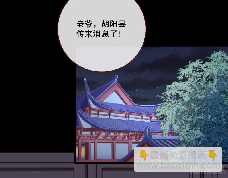 🍟万渣朝凰 死心 第46页