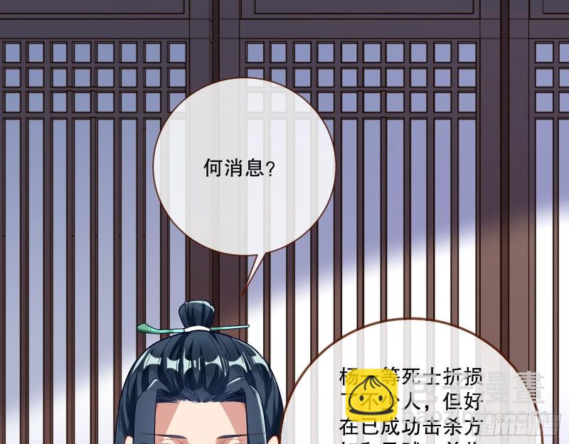 🍟万渣朝凰 死心 第47页