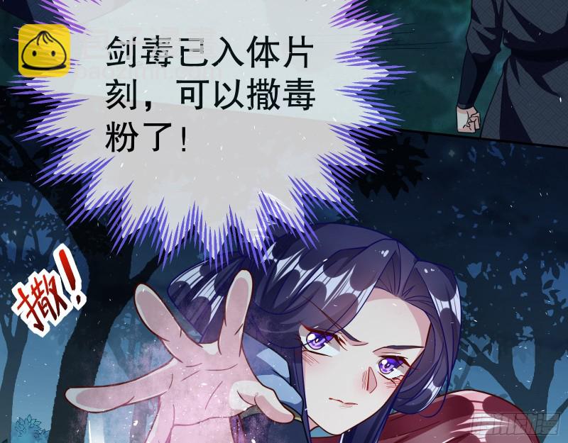 🍟万渣朝凰 死心 第7页