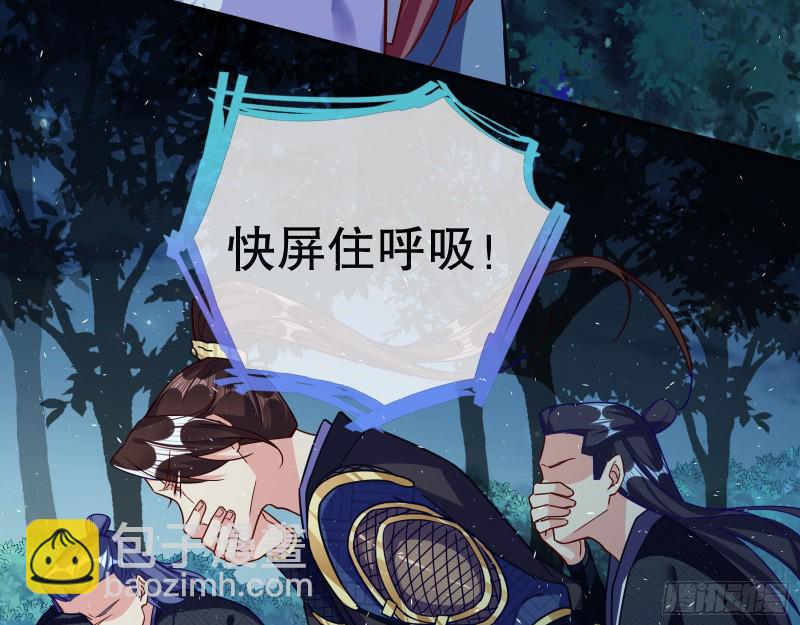 🍟万渣朝凰 死心 第9页
