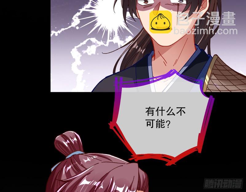 🍟万渣朝凰 归位 第15页