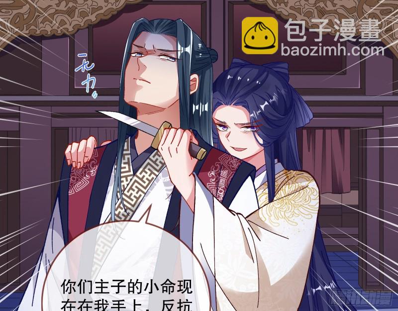 🍟万渣朝凰 归位 第17页