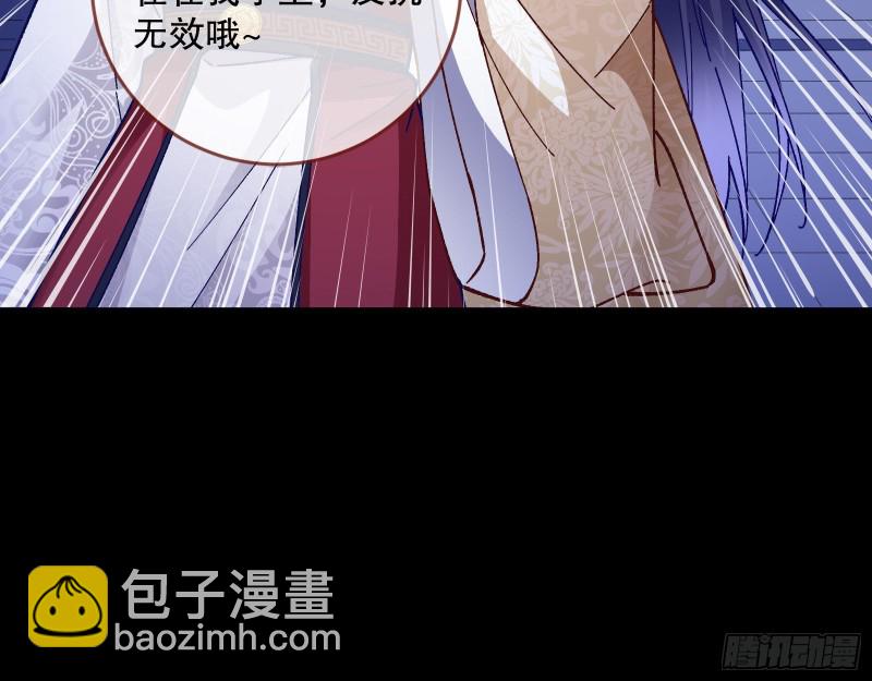 🍟万渣朝凰 归位 第18页