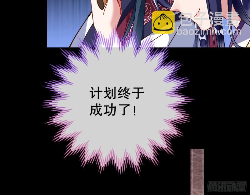 🍟万渣朝凰 归位 第20页