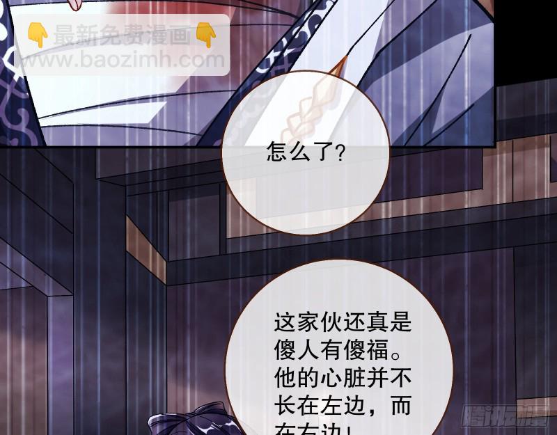 🍟万渣朝凰 归位 第22页