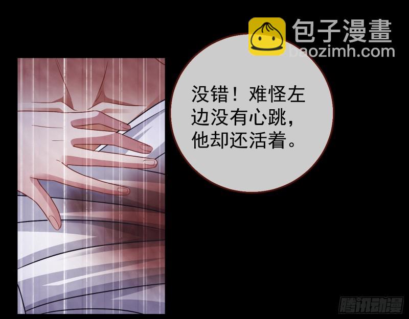 🍟万渣朝凰 归位 第27页