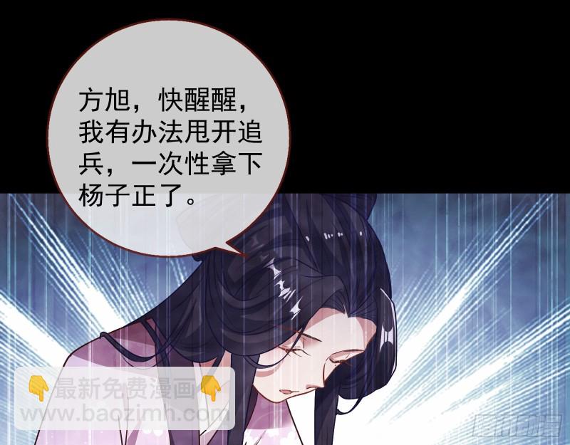 🍟万渣朝凰 归位 第28页