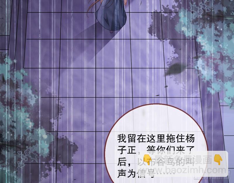 🍟万渣朝凰 归位 第31页