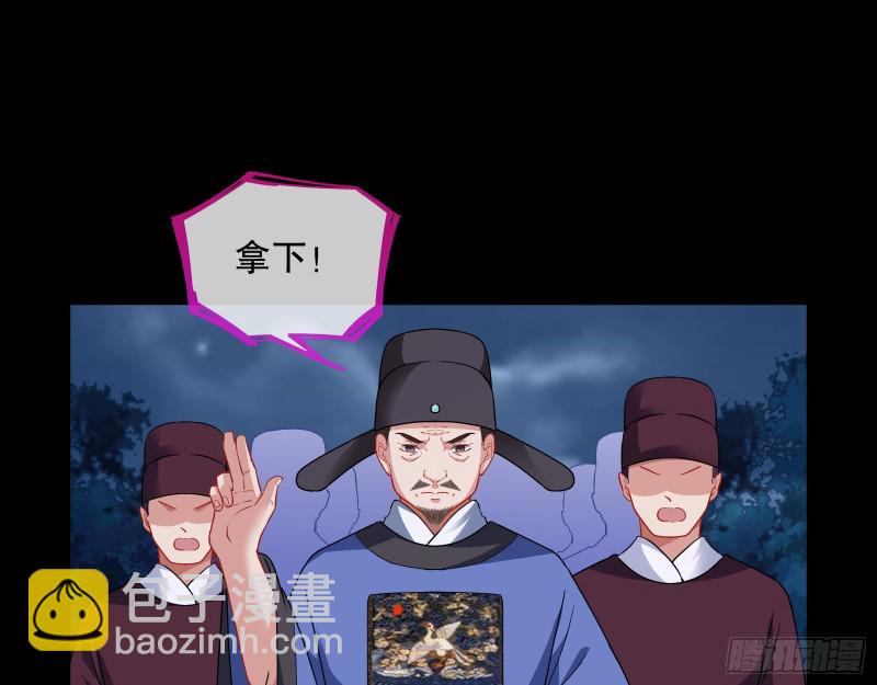 🍟万渣朝凰 归位 第45页