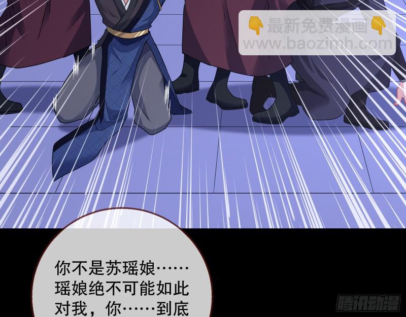 🍟万渣朝凰 归位 第48页