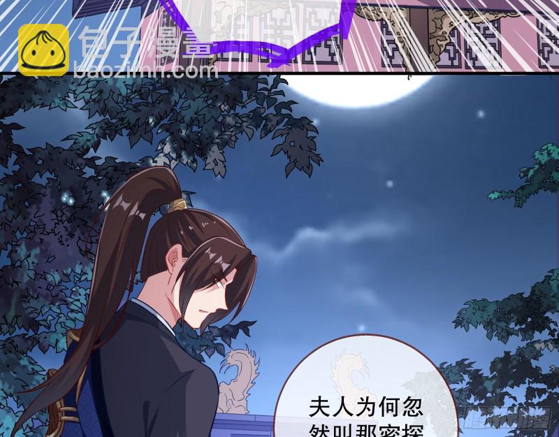 🍟万渣朝凰 归位 第6页