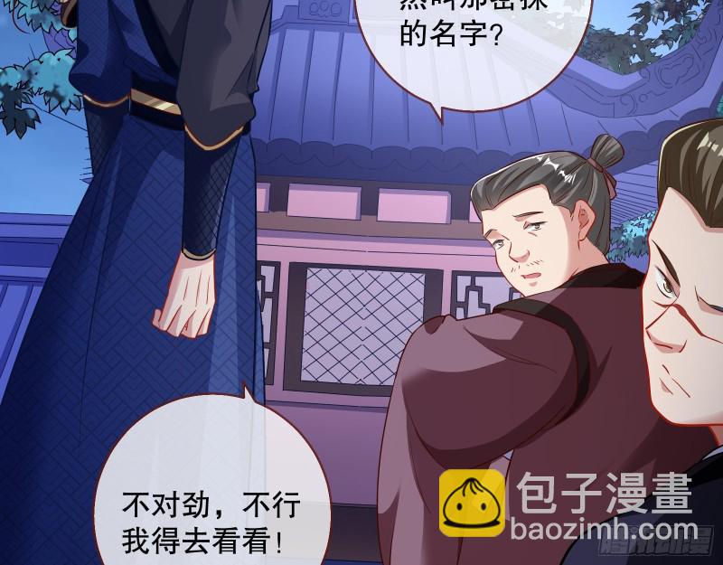 🍟万渣朝凰 归位 第7页