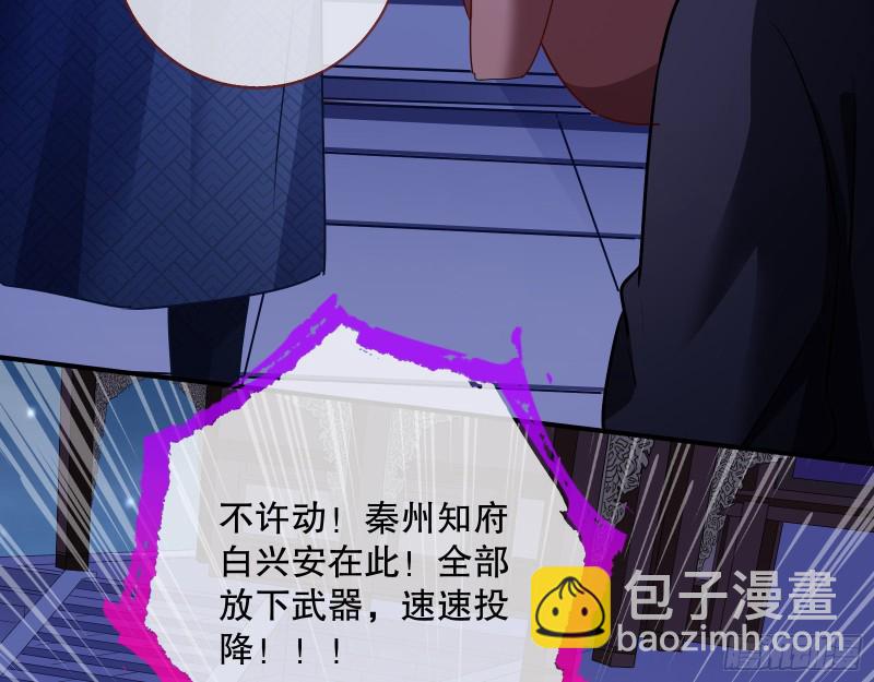 🍟万渣朝凰 归位 第8页