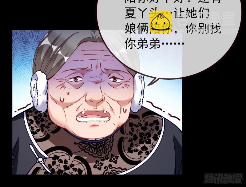 🍟万渣朝凰 打的就是你 第19页