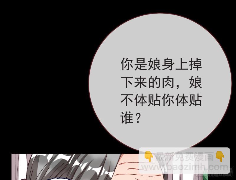 🍟万渣朝凰 打的就是你 第22页