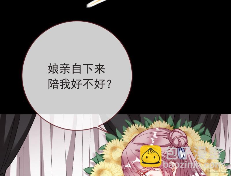 🍟万渣朝凰 打的就是你 第28页