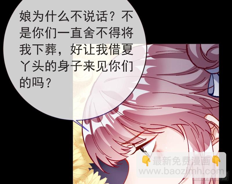 🍟万渣朝凰 打的就是你 第34页