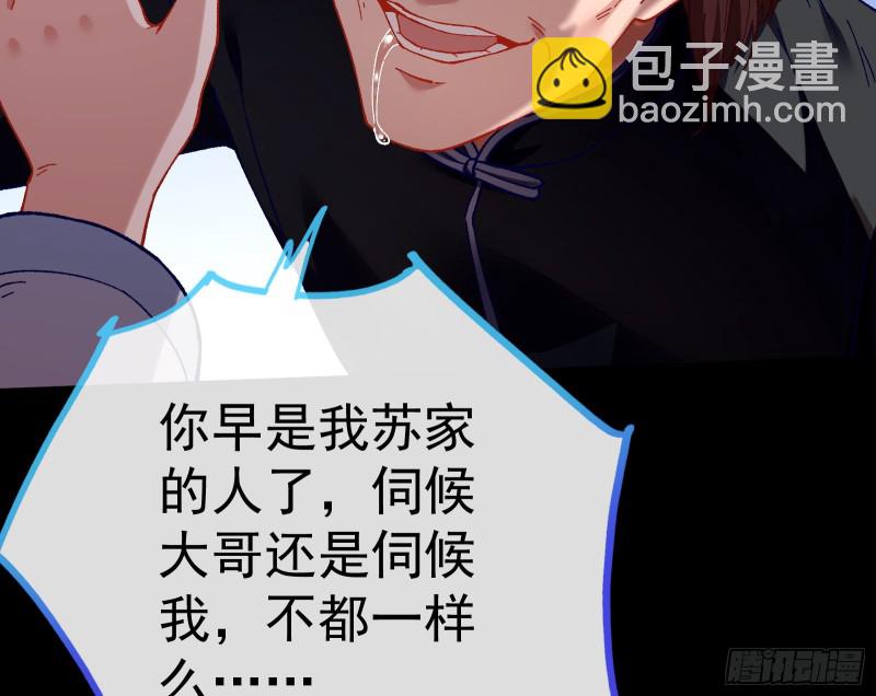 🍟万渣朝凰 教训色狼 第10页