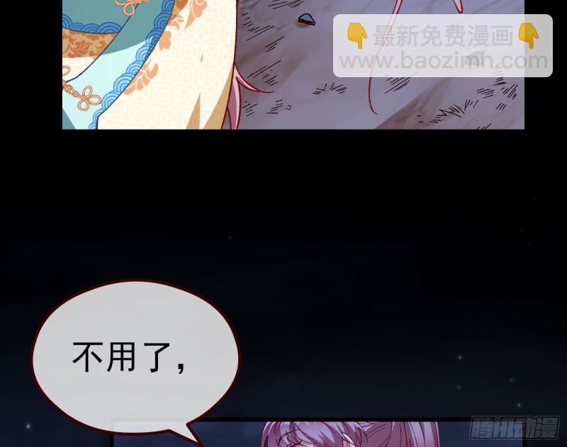 🍟万渣朝凰 教训色狼 第19页