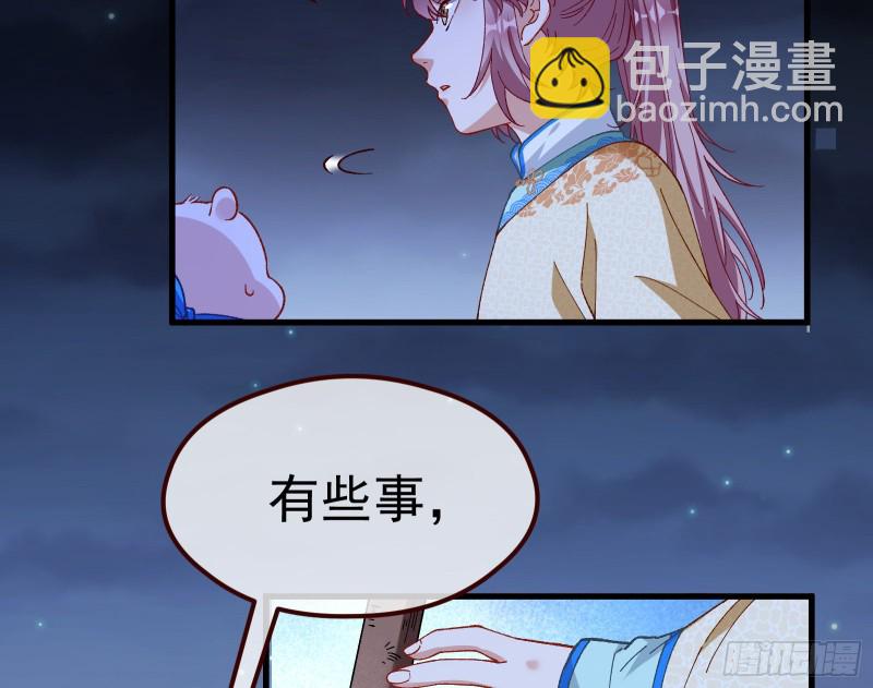 🍟万渣朝凰 教训色狼 第20页
