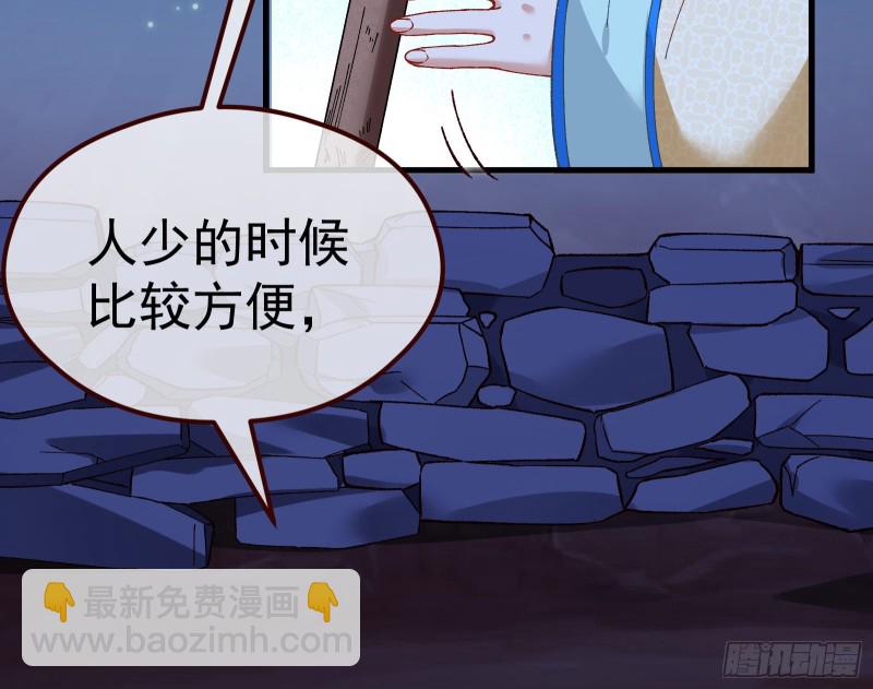 🍟万渣朝凰 教训色狼 第21页