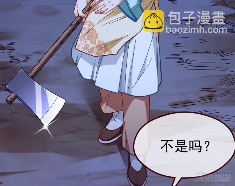 🍟万渣朝凰 教训色狼 第23页