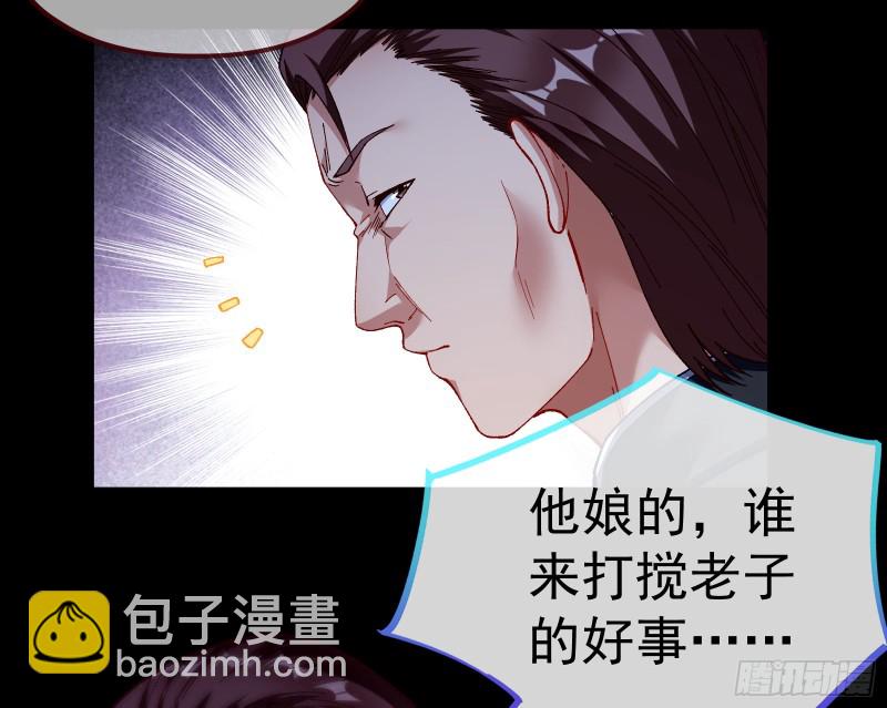 🍟万渣朝凰 教训色狼 第27页