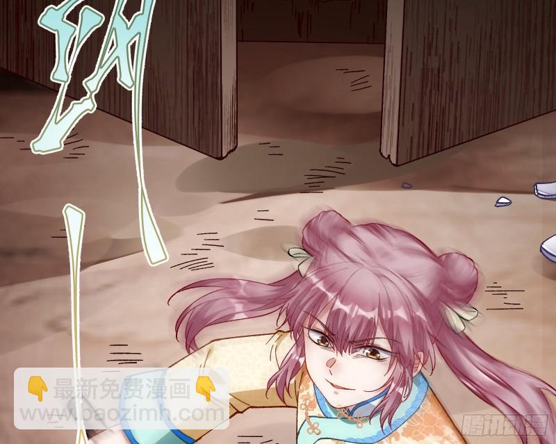 🍟万渣朝凰 教训色狼 第30页