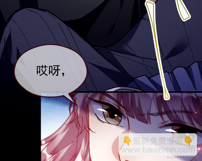 🍟万渣朝凰 教训色狼 第33页