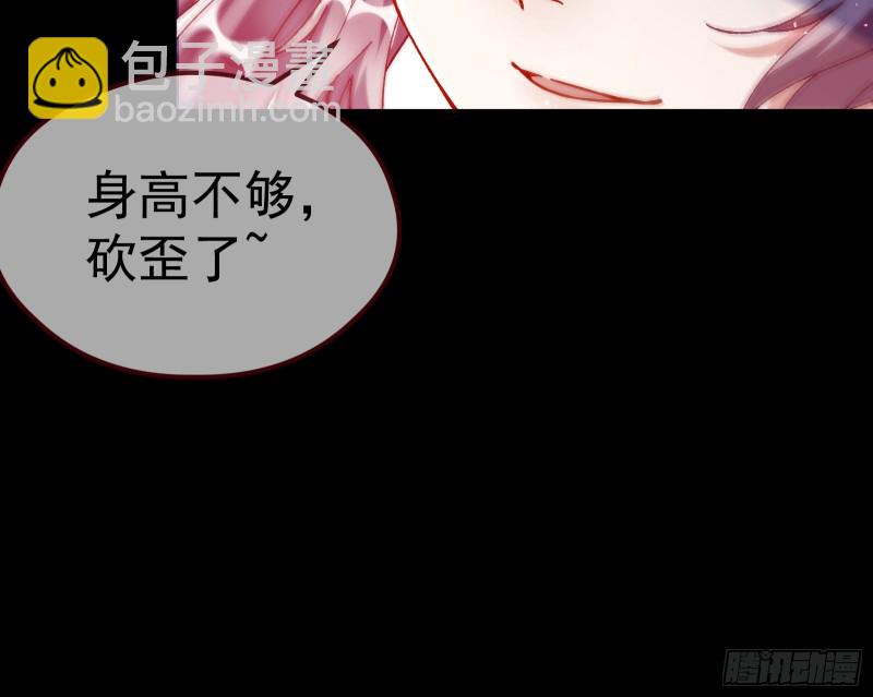 🍟万渣朝凰 教训色狼 第34页