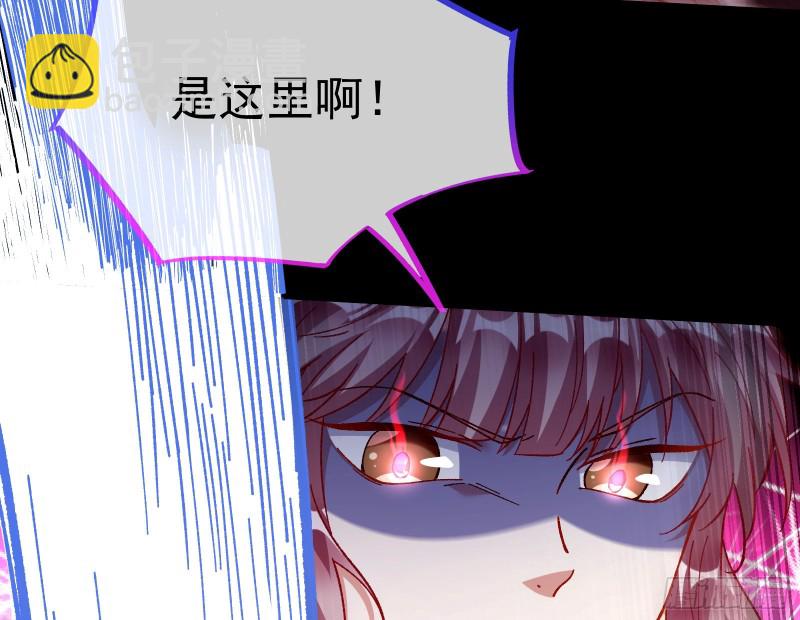 🍟万渣朝凰 教训色狼 第46页