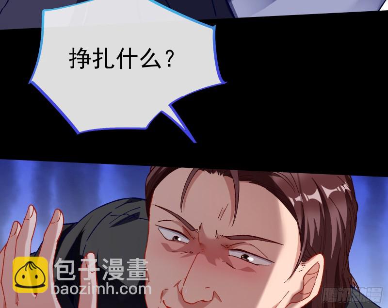 🍟万渣朝凰 教训色狼 第9页