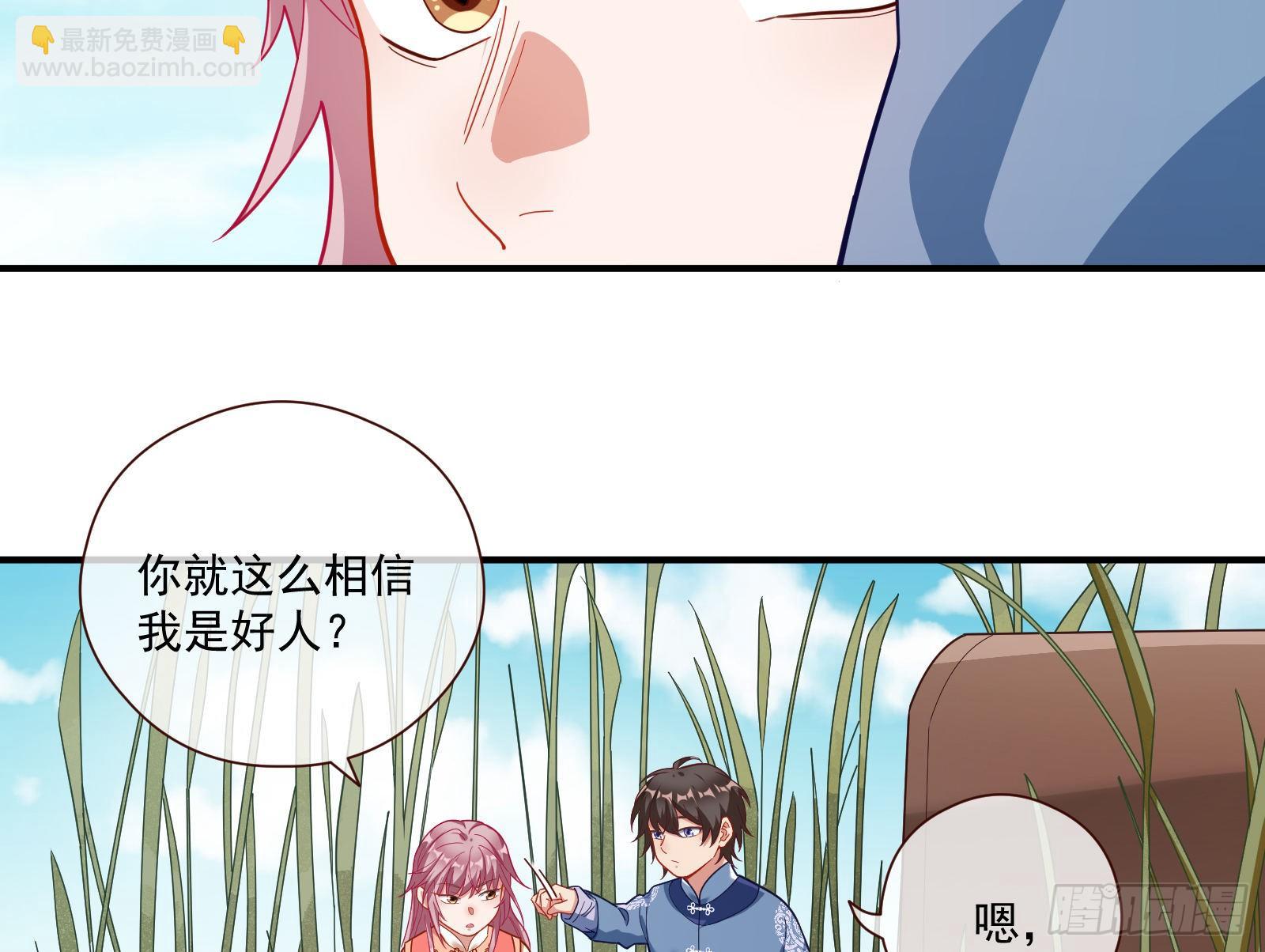 🍟万渣朝凰 嘀，好人卡 第16页