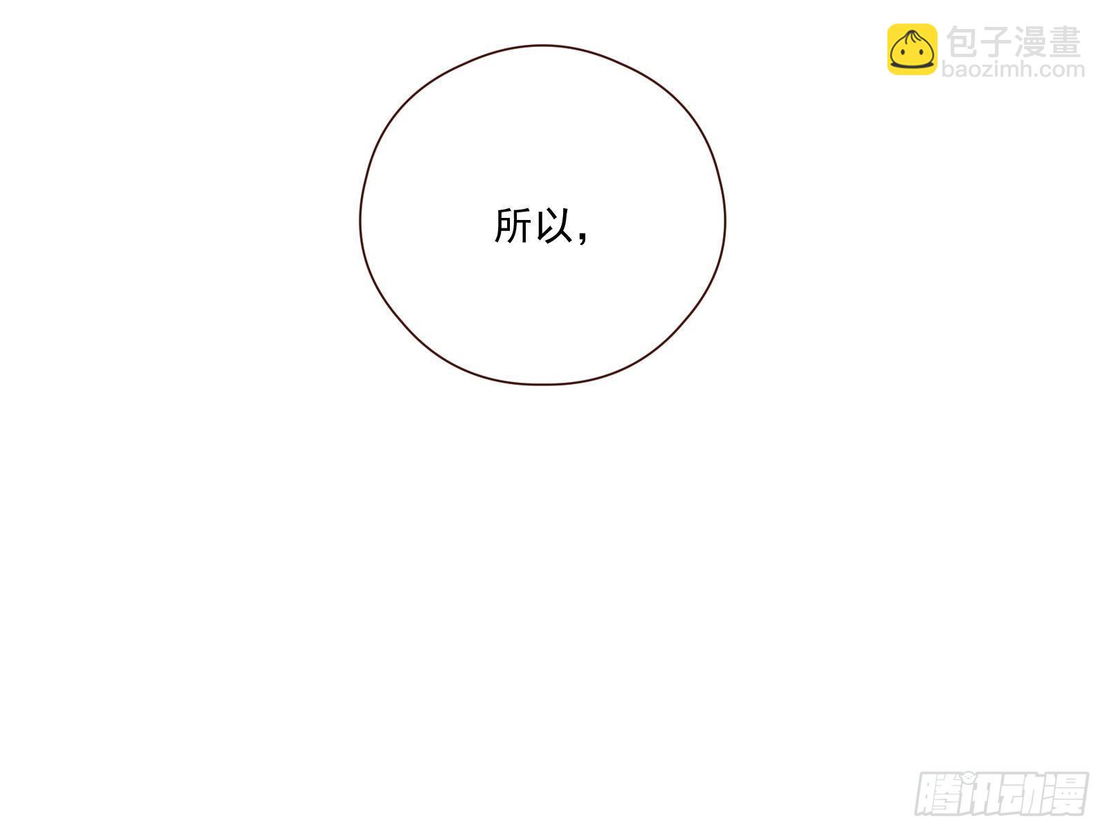 🍟万渣朝凰 嘀，好人卡 第19页