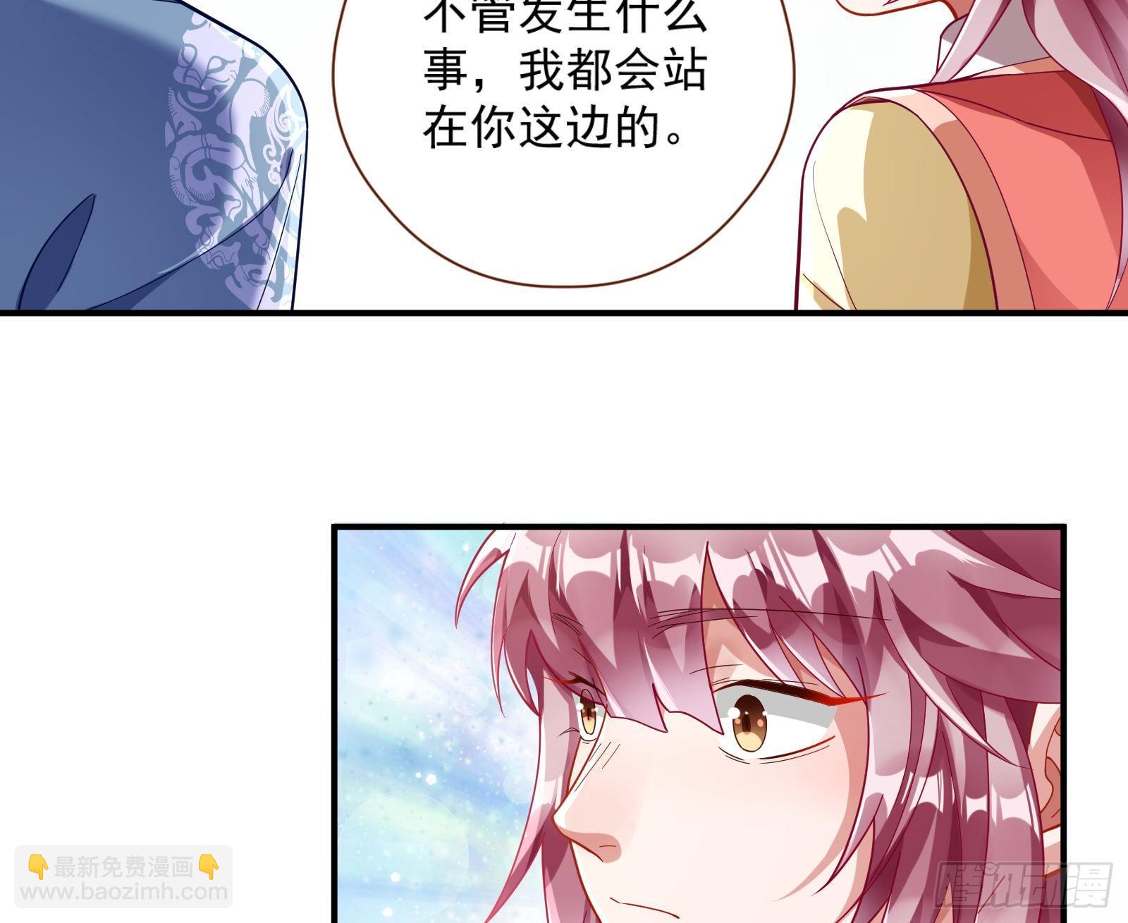 🍟万渣朝凰 嘀，好人卡 第21页