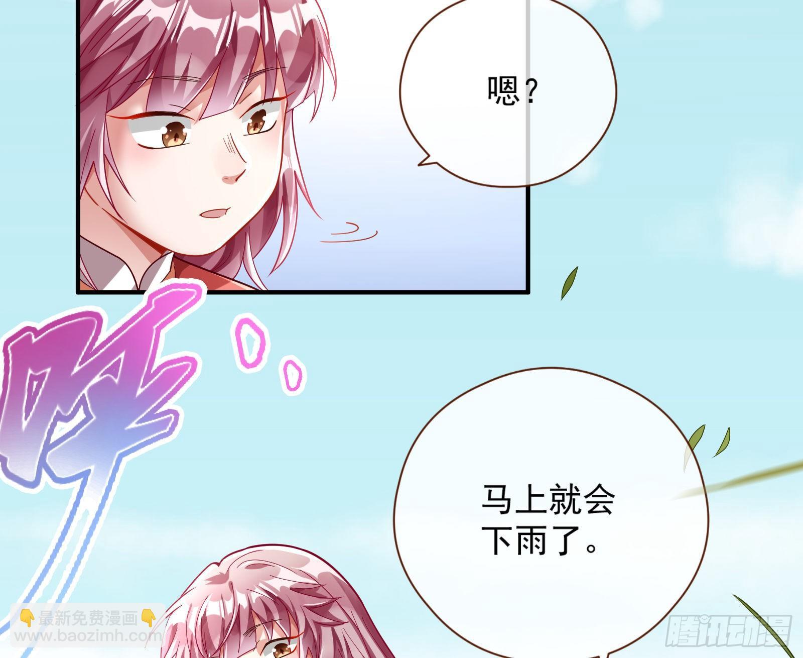 🍟万渣朝凰 嘀，好人卡 第24页