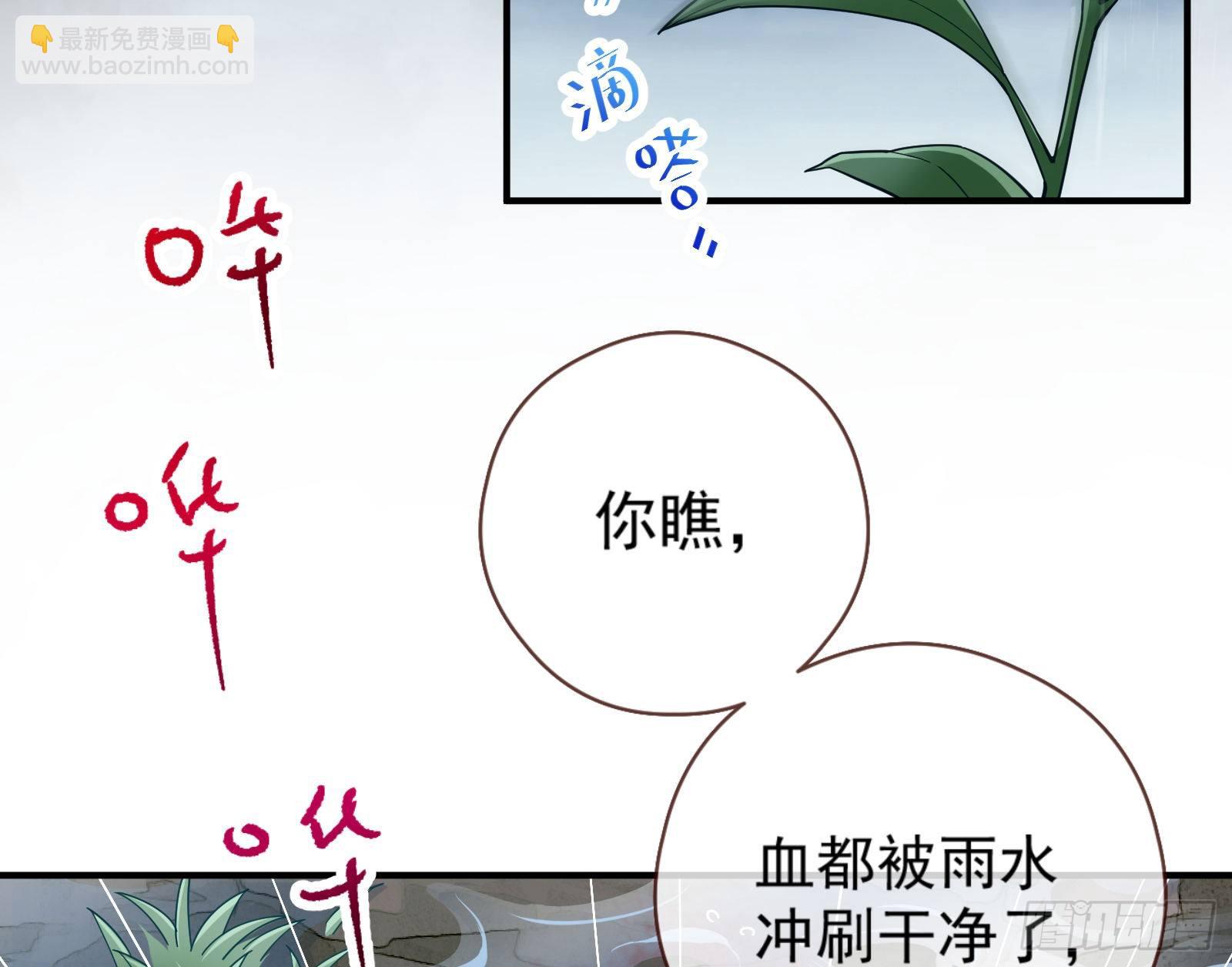 🍟万渣朝凰 嘀，好人卡 第29页