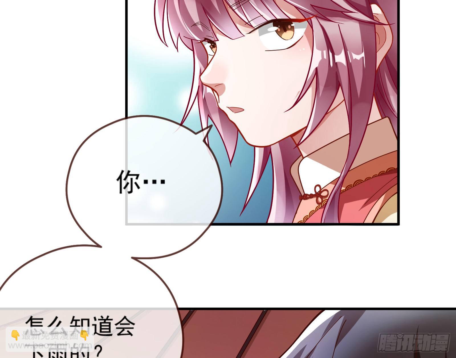 🍟万渣朝凰 嘀，好人卡 第33页
