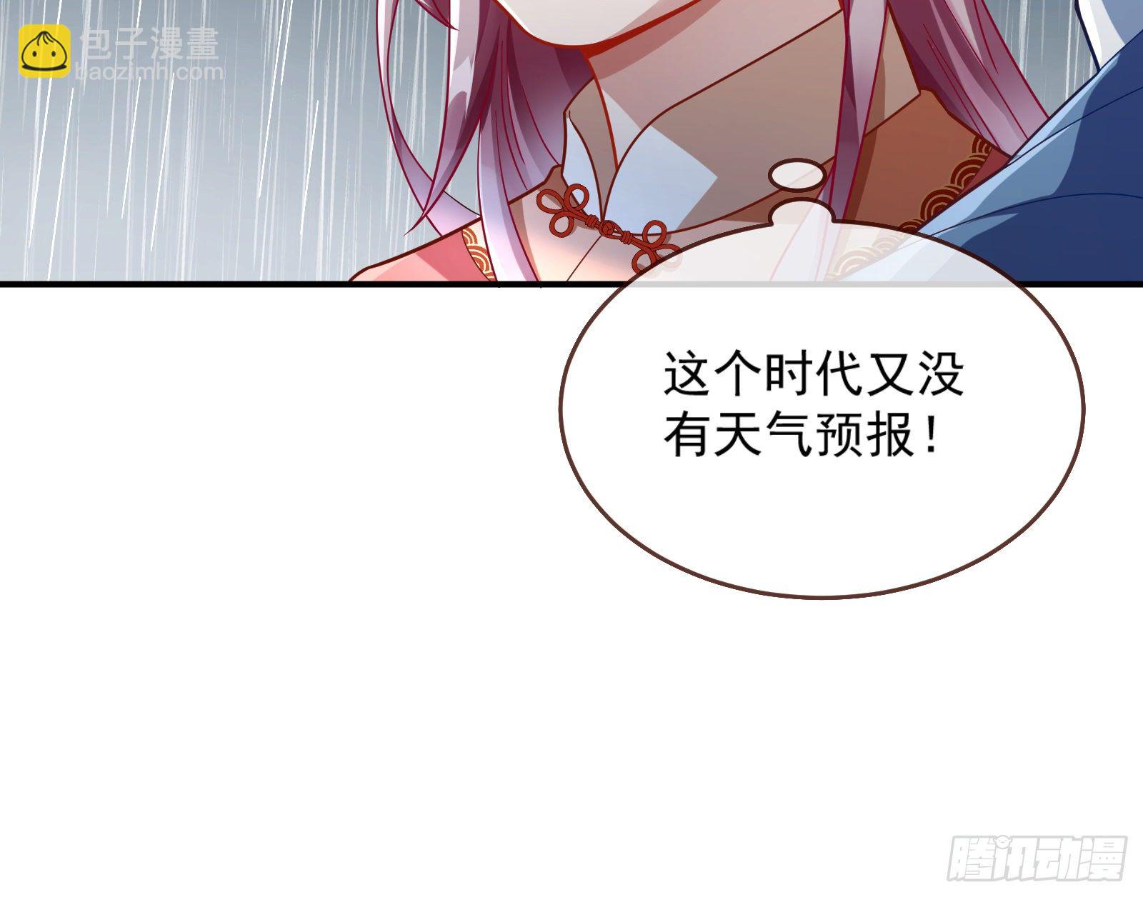 🍟万渣朝凰 嘀，好人卡 第35页