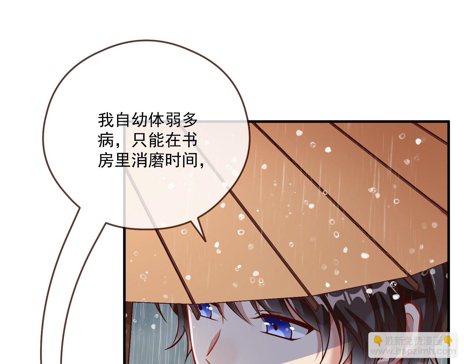 🍟万渣朝凰 嘀，好人卡 第36页