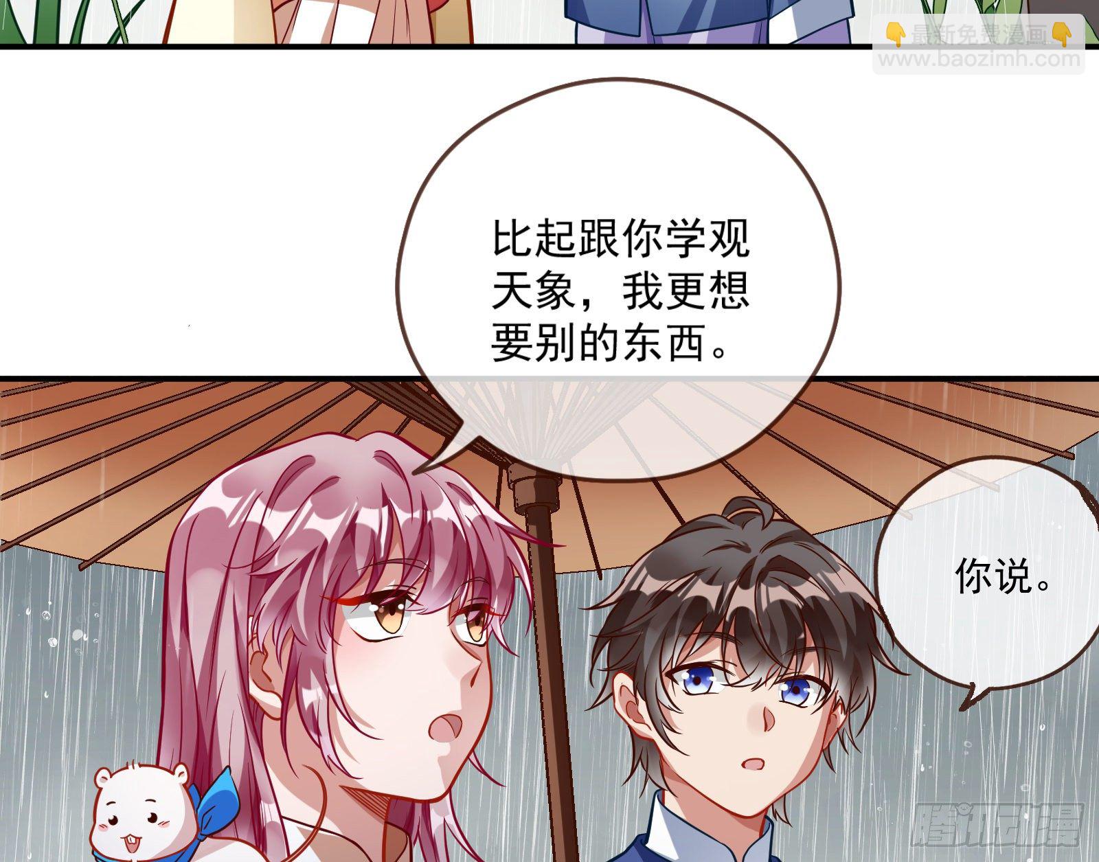 🍟万渣朝凰 嘀，好人卡 第39页