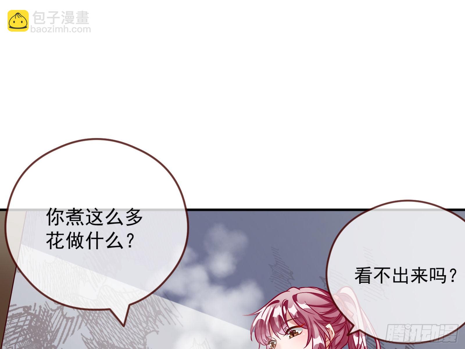 🍟万渣朝凰 嘀，好人卡 第46页